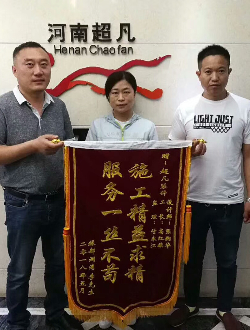 感谢绿都澜湾李老师对我们工作的认可！