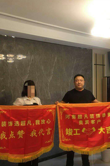 恭贺鑫苑国际马老师贵宅竣工大吉！感谢对汐芮装饰的认可！