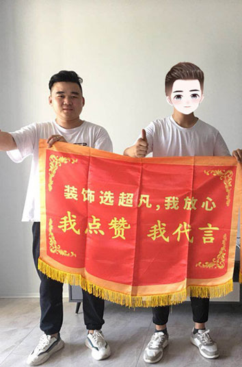 恭贺永威城吕老师贵宅竣工大吉，感谢对汐芮的认可！