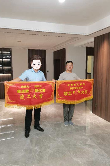 恭贺亚星雅居赵老师贵宅竣工大吉，感谢对汐芮的认可！