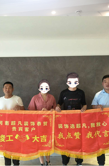 恭贺昆仑望岳杨老师贵宅竣工大吉！感谢对河北汐芮的认可！