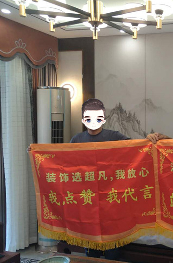 恭贺欢河家园郭老师贵宅竣工大吉！感谢老师对汐芮的认可！