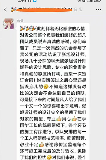 感谢朱老师对汐芮装饰的认可！