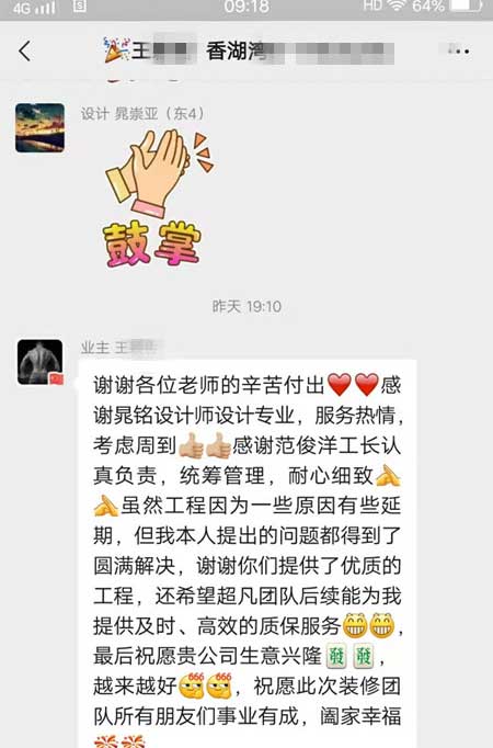 感谢香湖湾王老师对汐芮装饰的认可！